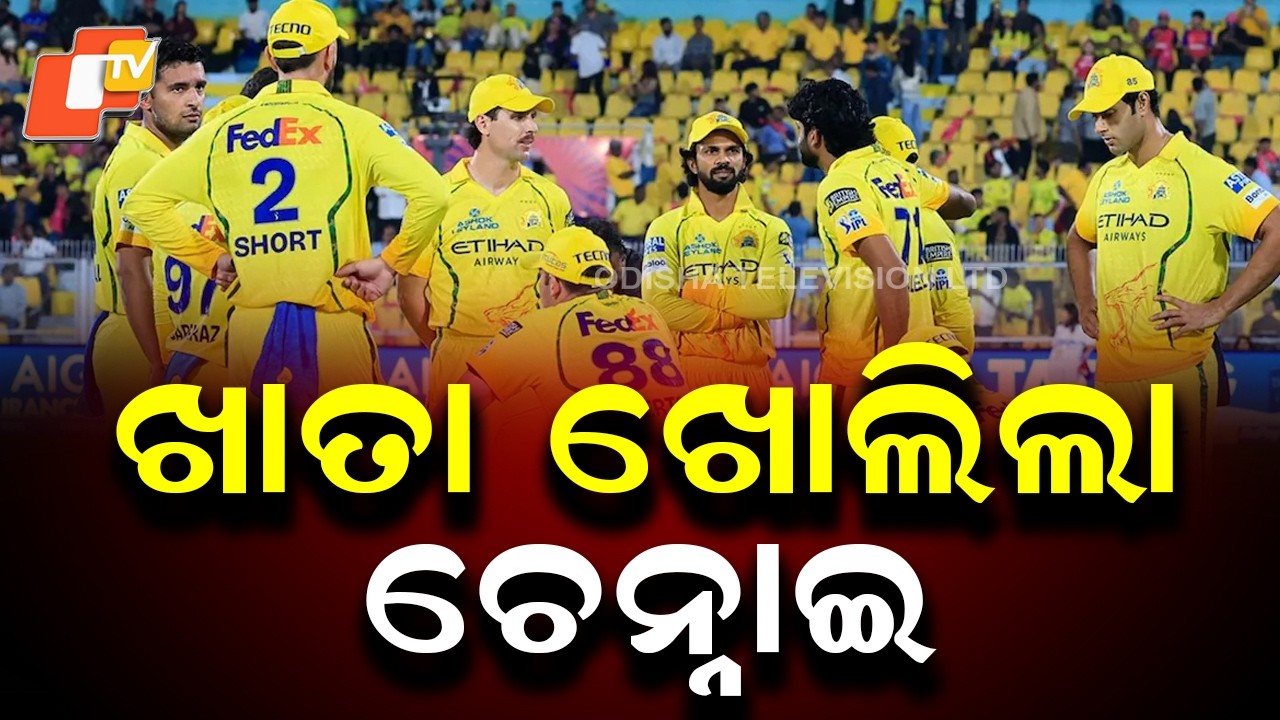 Chennai Super Kings Win First Match of IPL 2023, Defeat Delhi Capitals
