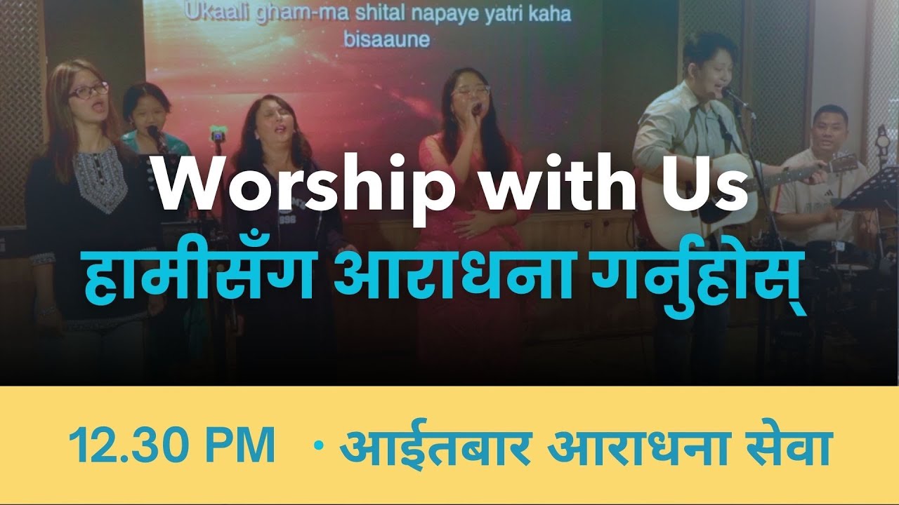 ICA Nepali Livestream | Mar 08, 2026  | 12:30 PM