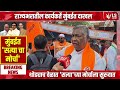 Satyacha Morcha | राज्यभरातील कार्यकर्ते मुंबईत दाखल | Thane Morcha Update