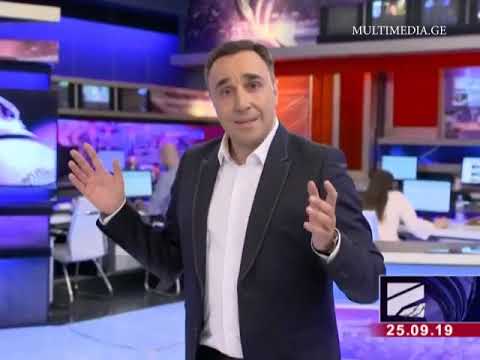 კურიერის მუსიკა - ვიდეორედაქტირება (25.09.2019)