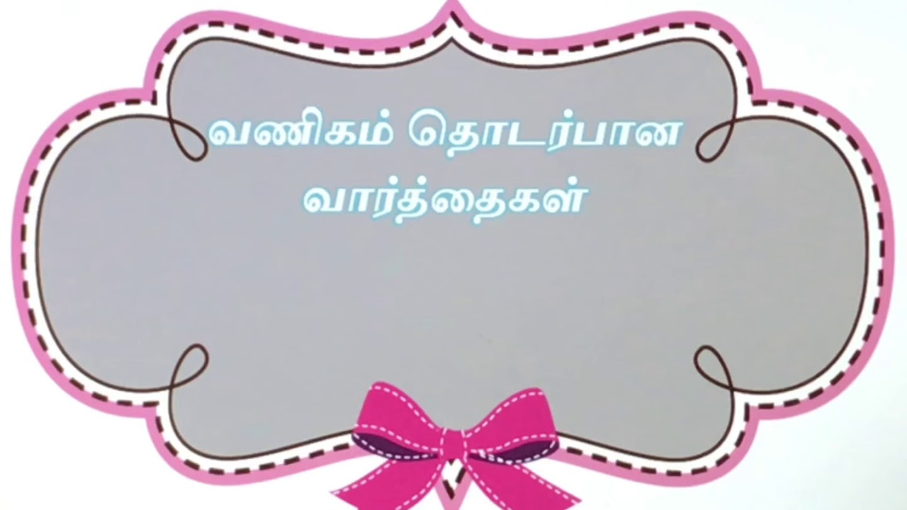 Shopping Related Words Learn Names In shopping-related-words-learn-names-in