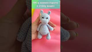 👍🤩Бегемотик Вязаный Крючком 🦛Crochet Hippopotamus💙Nilpferd Häkeln