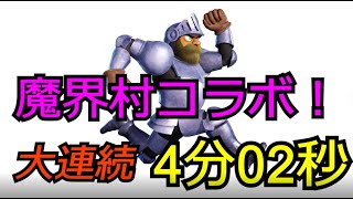 モンスターハンターライズ　イベクエ「たとえ鎧が砕けても」竜撃弾最強威力バズディーアーカで5分以内にクリアを目指す　4分02秒（字幕付き）