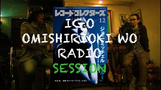 IGO OMISHIRIOKI WO RADIO SESSION vol.20 ft. Yasushi Neya