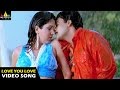 Satyameva Jayathe Songs | Love You Love You Video Song | Rajasekhar, Sanjana | Sri Balaji Video