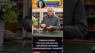 Что с пенсиями? 😂 #смешно #юмор #прикол #анекдот #смех