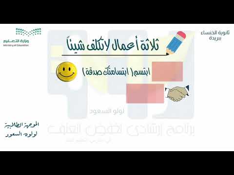 برنامج رفق مناهضة العنف
