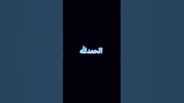 #سورة_الكهف #قران #معاذ_صيام #اكسبلور #المصحف #يصلك #القزابري #لايك