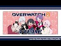 【 OW2 】 にじさんじカスタムだろうが 【 ワンパン 】ならか3ましろ3椎名ひばり3