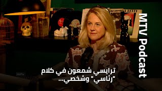 ترايسي شمعون في كلام 