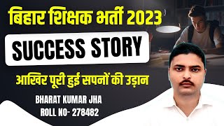 Bihar Shikshak Bharti 2023 Success Story | Bharat Kumar Jha BPSC TRE Topper Interview | BPSC Teacher
