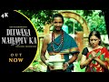 Deewana mahadev ka chapter 2 chetanyadav  meenakshi yadav i deepak rana new hit song 2023