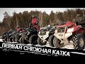 Первая снежная катка! Переворот,авария,ремонт подвески в лесу! Кама Квадро прёт но бьёт в руль!