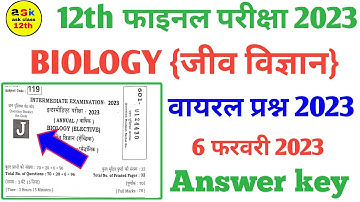6 February Biology Question 2023 || Class 12th Biology Vvi Objective Question 2023 || #ask_board