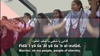 National Anthem of Palestine - فدائي