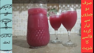 Falsa Juice Recipe | Phalsa(Falsay)Ka Sharbat Recipe | (فالسے کا شربت نسخہ) | Kitchen With Noo