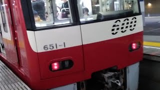 京急600形651編成　普通小島新田行き　港町駅にて加速音‼️【651-1号車にて】