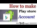 How to create playstore account in [Urdu/Hindi]?Playstore account kaise banta hai?