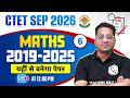 CTET 2026 | Maths Previous Year Questions for CTET SEP 2026 | Maths by Himanshu Sir #6