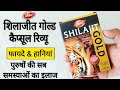 Dabur shilajit gold capsules review  benefits in hindi  side effects