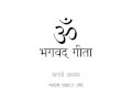 Bhagavad gita in simple hindi chapter 7