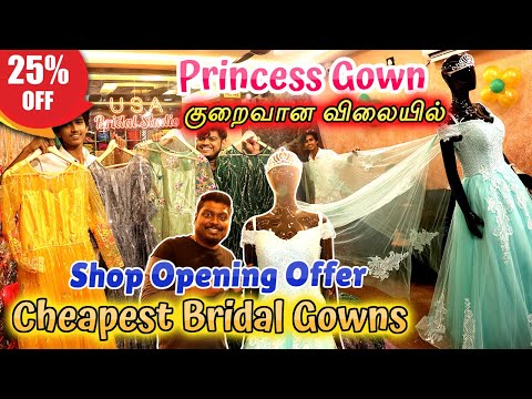 குறைவான விலையில் Bridal Gown | Princess Gown | Celebrity Gown | USA Bridal Studio | Video Shop