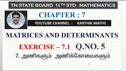 EXERCISE 7.1 Q.NO.5  MATRICES | 11TH MATHS TN | CHAPTER 7| MATRICES AND DETERMINANTS |TM/EM
