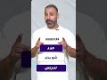 نصيحة ذهبية كلمة من القلب من أ احمد ابو الصادق لطلاب التوجيهي 2009 