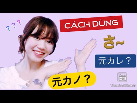 Video NÓI TIẾNG NHẬT NHƯ NGƯỜI NHẬT Part 6_ cách dùng さ - youtube