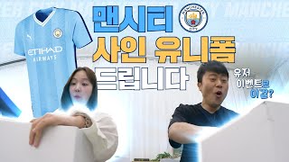 맨시티 내한오기 전에 미리 만나러 갈게요!