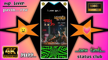 old status timli ld dodwa and rajnish rathva new timli status 2022