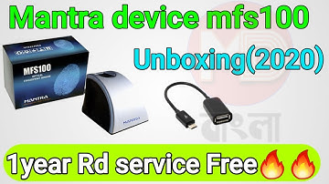 Mantra device mfs100 Unboxing|mantra device installation|Mandaldigital বাংলা
