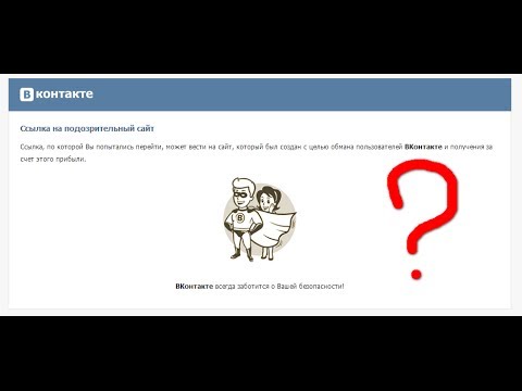 Как перейти по заблокированной ссылке Вконтакте