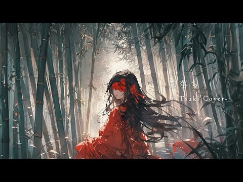 mitukiさま専用（原画）心躍る夜　ほか　3点おまとめ 都落ち - ヨルシカ （Miyakoochi - Yorushika）/ 【月-Tsuki