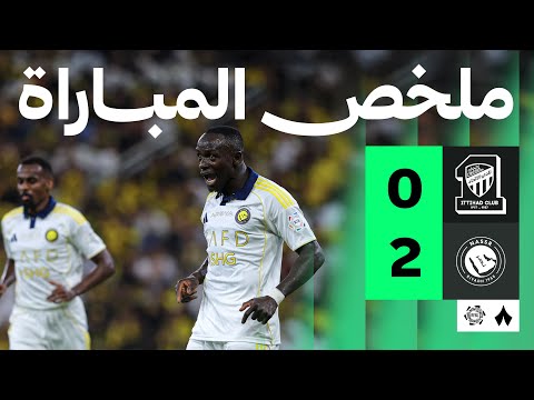 ملخص المباراة النصر 2 0 الاتحاد الجولة الرابعة من دوري روشن السعودي