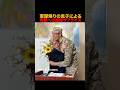 軍隊帰りの息子による母親への感動サプライズ#shorts
