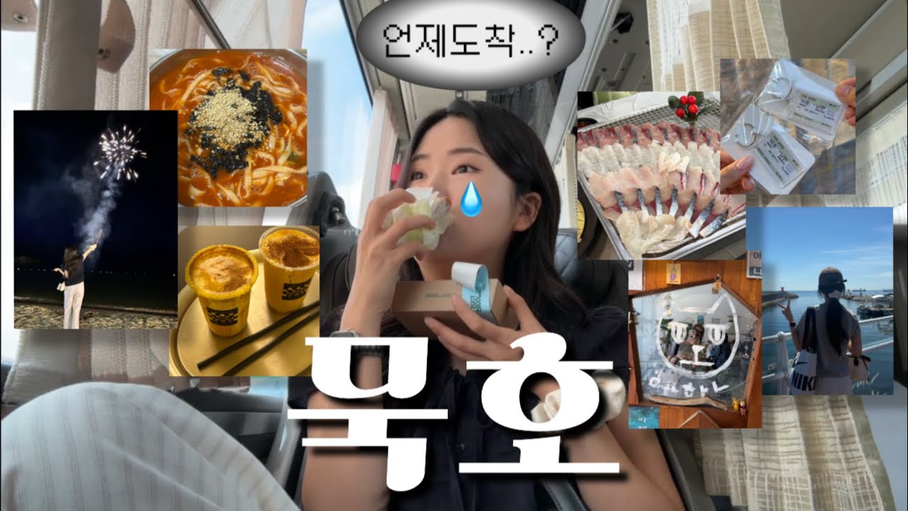 🌊묵호 Vlog. 나 묵호 첨 가는데.. 이거 맞냐구..🤷🏻‍♀️ | 어달해변포차 | 상어회요?!🦈 | 소품샵 투어 | 웨이팅 없는 장칼국수 맛집 | 여행브이로그