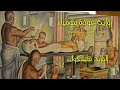رواية عودة مومياء كتاب مسموع ألفريد هتشكوك رواية عودة مومياء كتاب مسموع ألفريد هتشكوك