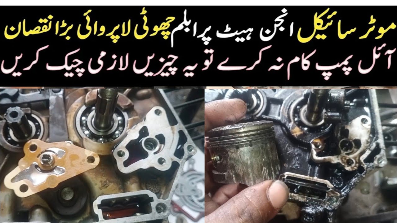 Oil pump not working in CD70/How to check Oil pump working/Oil pump ...