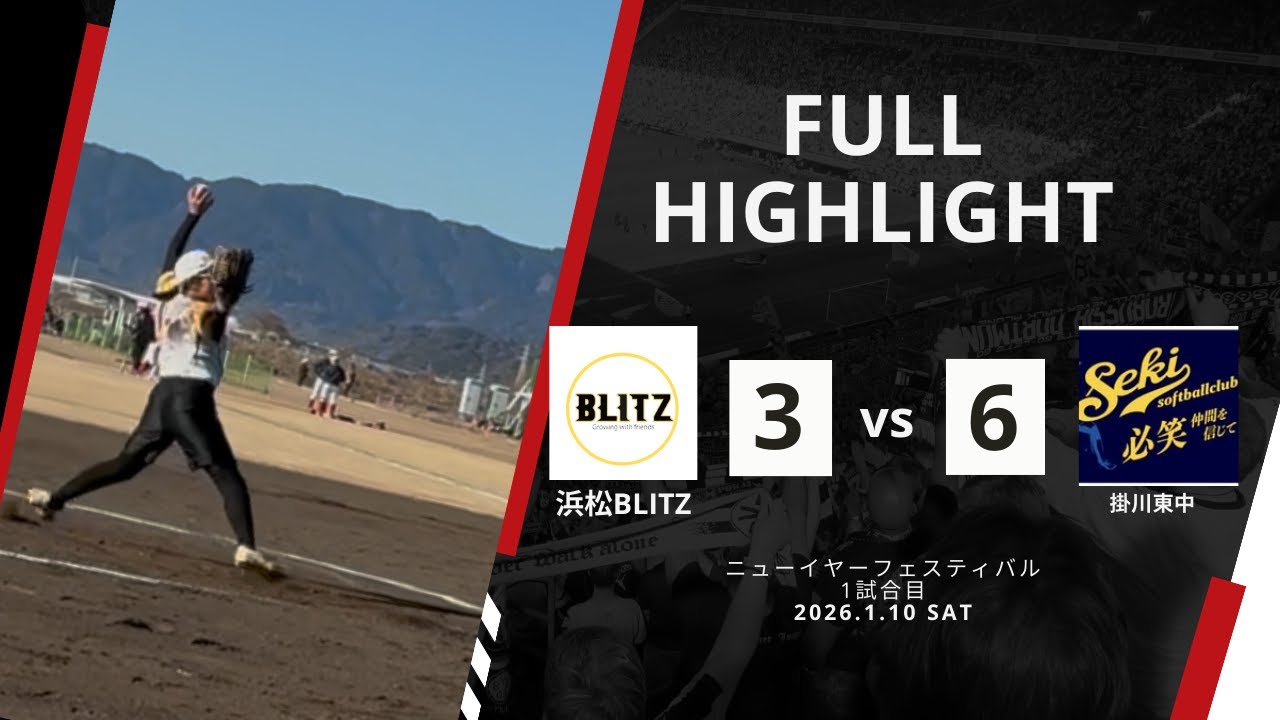 vs 関SC　new year festival 2026