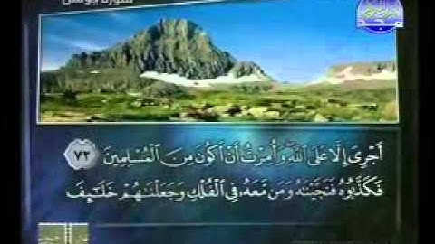 سورة يونس 26  اخرها الشيخ ماهر شخاشيرو