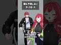 誰も予想しないダークホース #VRChat #Shorts