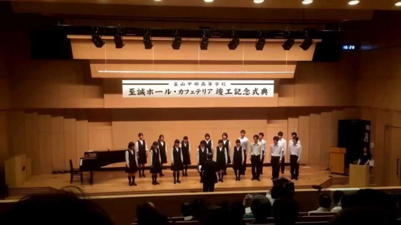 富山中部高等学校至誠ホールカフェテリア竣工記念式典