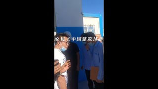 農民工中建一局討薪