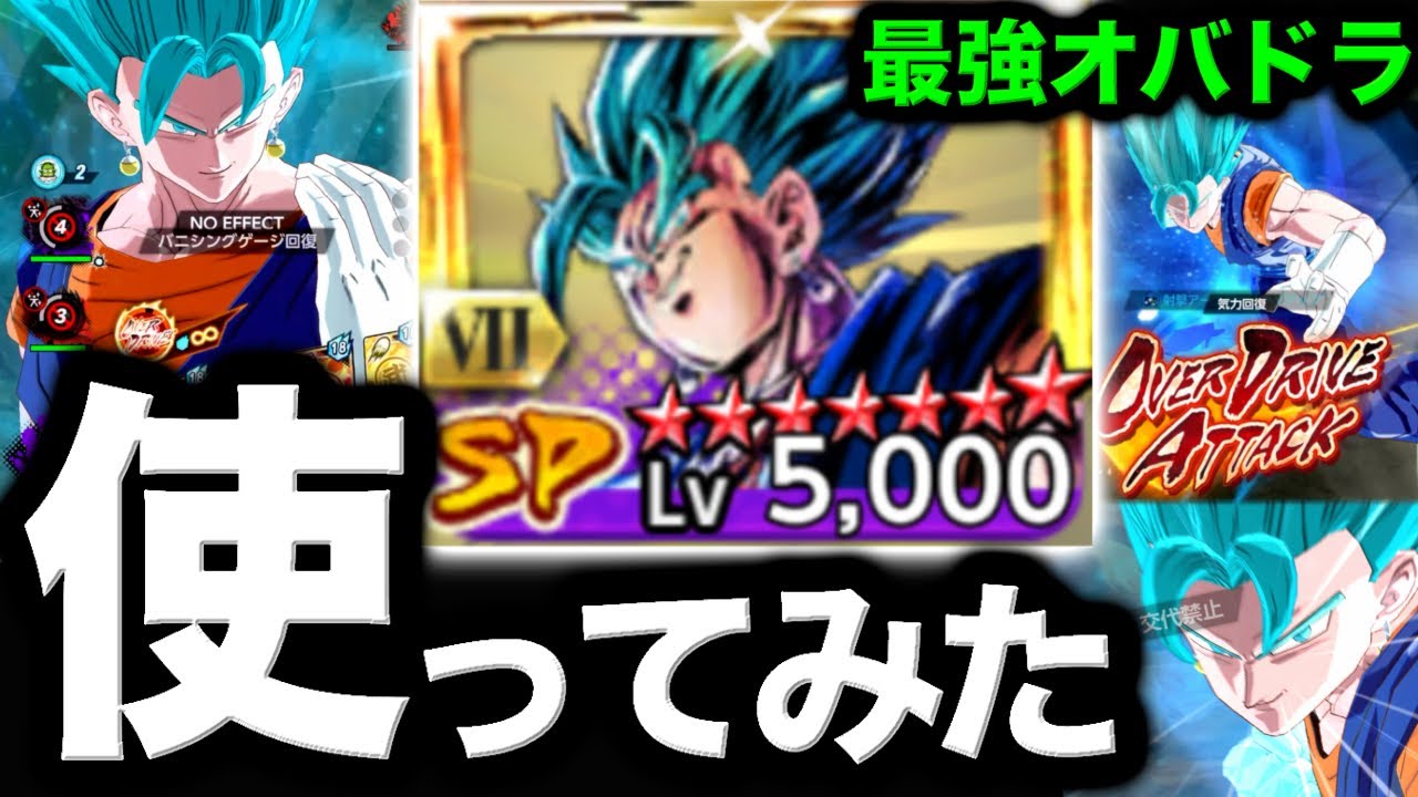 Vegito Blue's Zenkai Awakening is finally here! 3rd Anniversary No