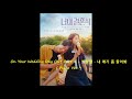On Your Wedding Day OST Part 1 - ๋ฐ๋ณด์ - ๋ด ์๊ธฐ ์ข ๋ค์ด๋ด ( Piano Ver. )