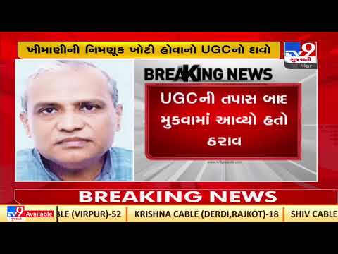 Order passed to remove Dr. Khimani as Vice chancellor of Gujarat Vidyapith, Ahmedabad | TV9News