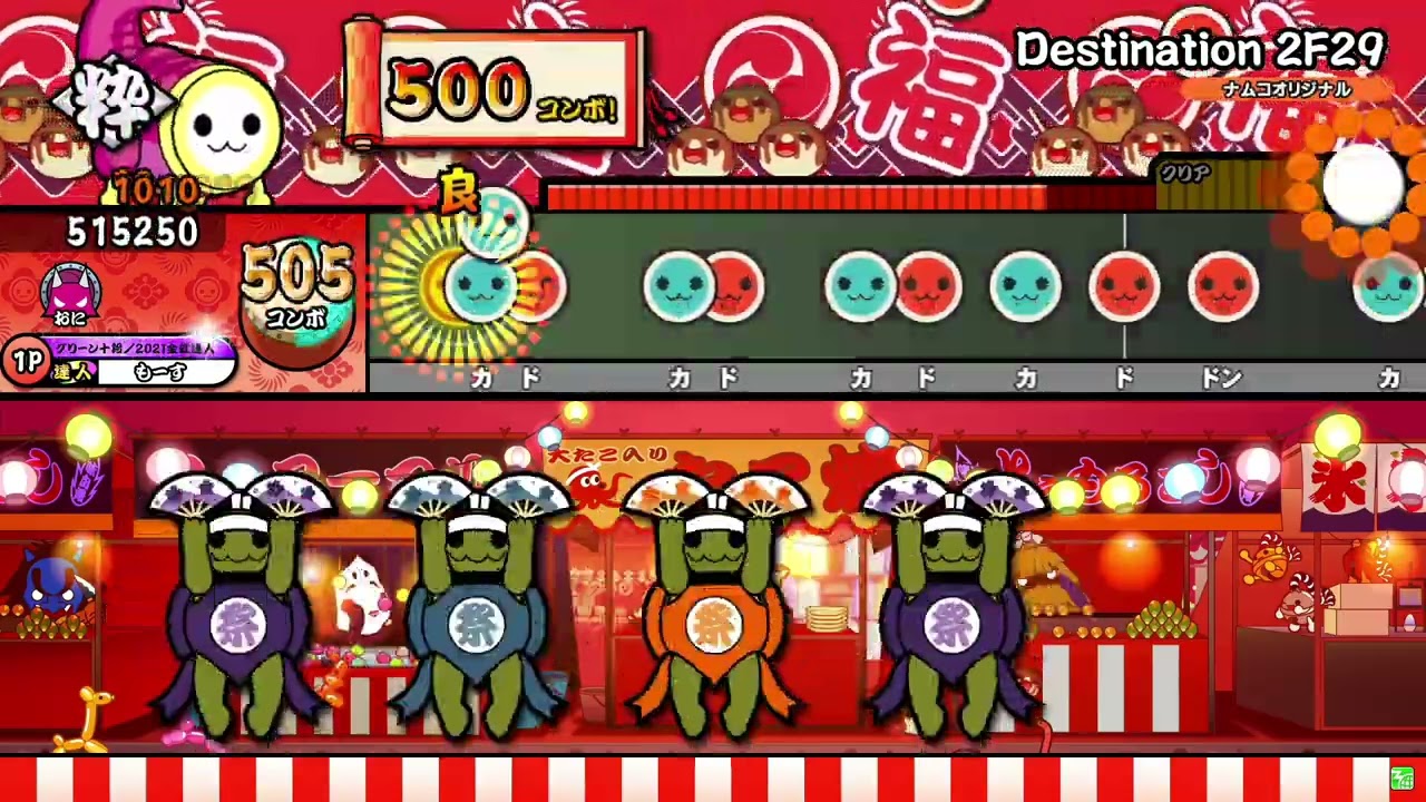 Destination 2F29 全良【太鼓の達人】 - YouTube
