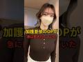 加護亜依に関する驚くべき雑学#加護亜依