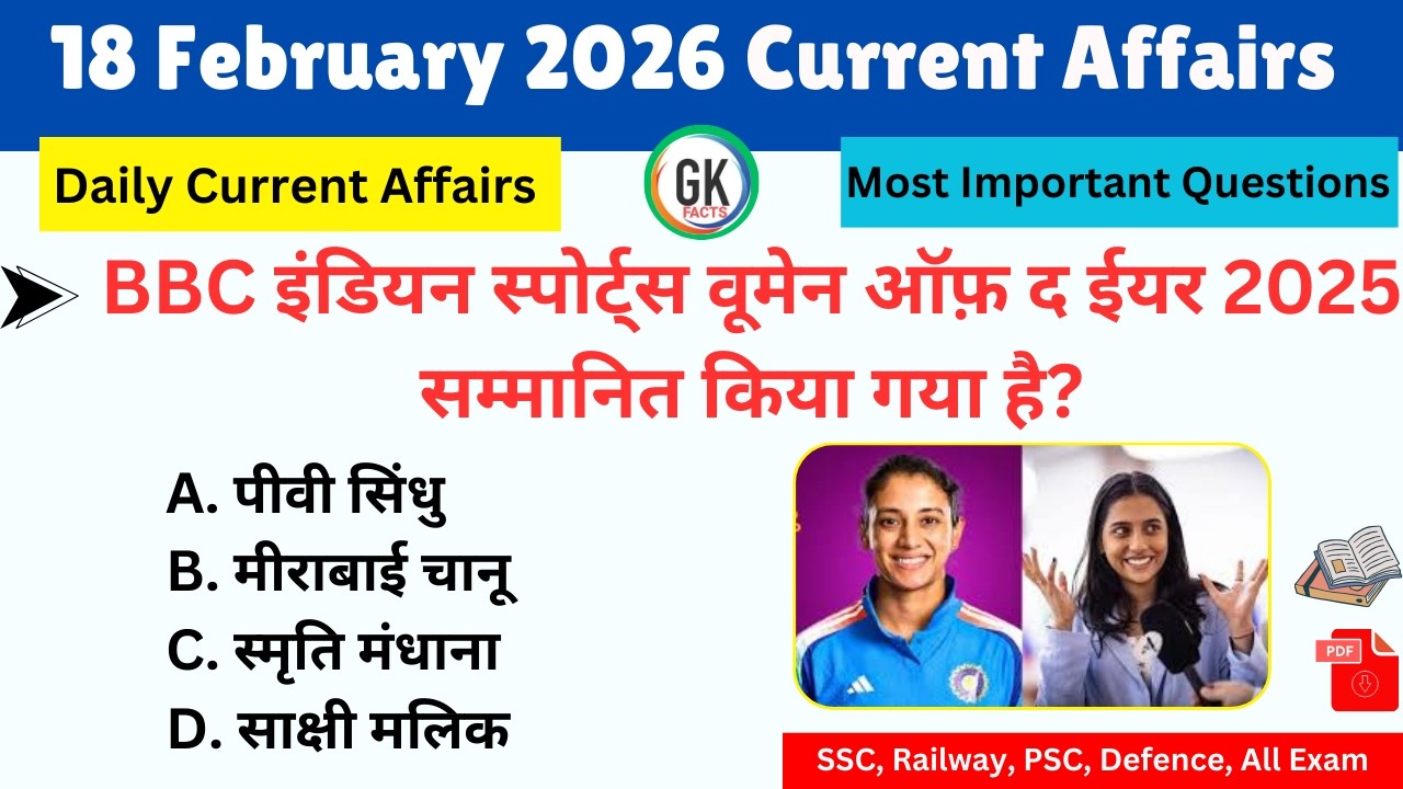 18 February 2026 Current Affairs | Current Affairs Today | GK FACTS ...